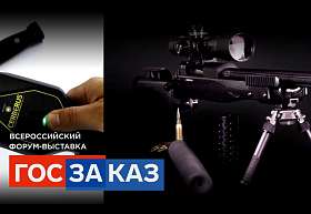 ROSOBORONEXPORT presentará sus capacidades de comercio exterior  en la Feria GOSZAKAZ
