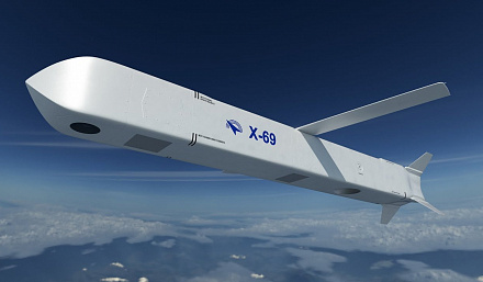 Х-69